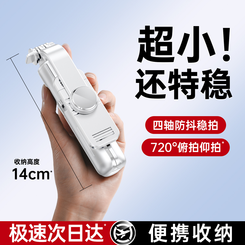 小红书推荐】2025新款自拍杆
