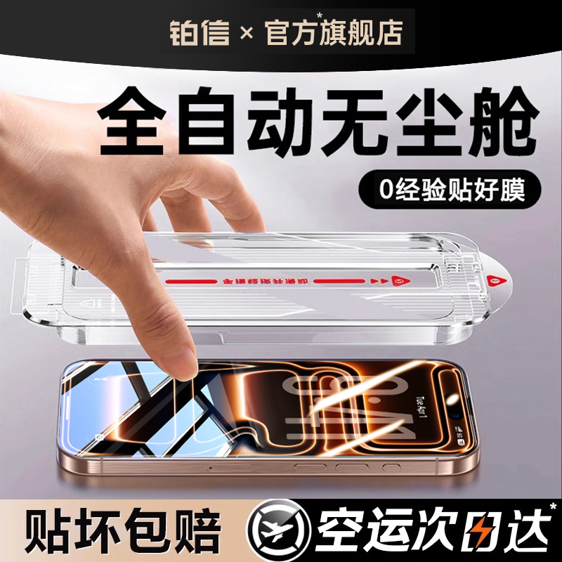 【新3D热弯抗反射】17AR康宁膜