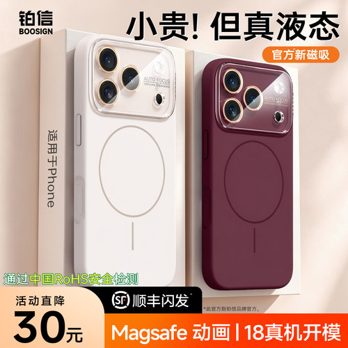 官方同款壳】适用苹果18pro系列