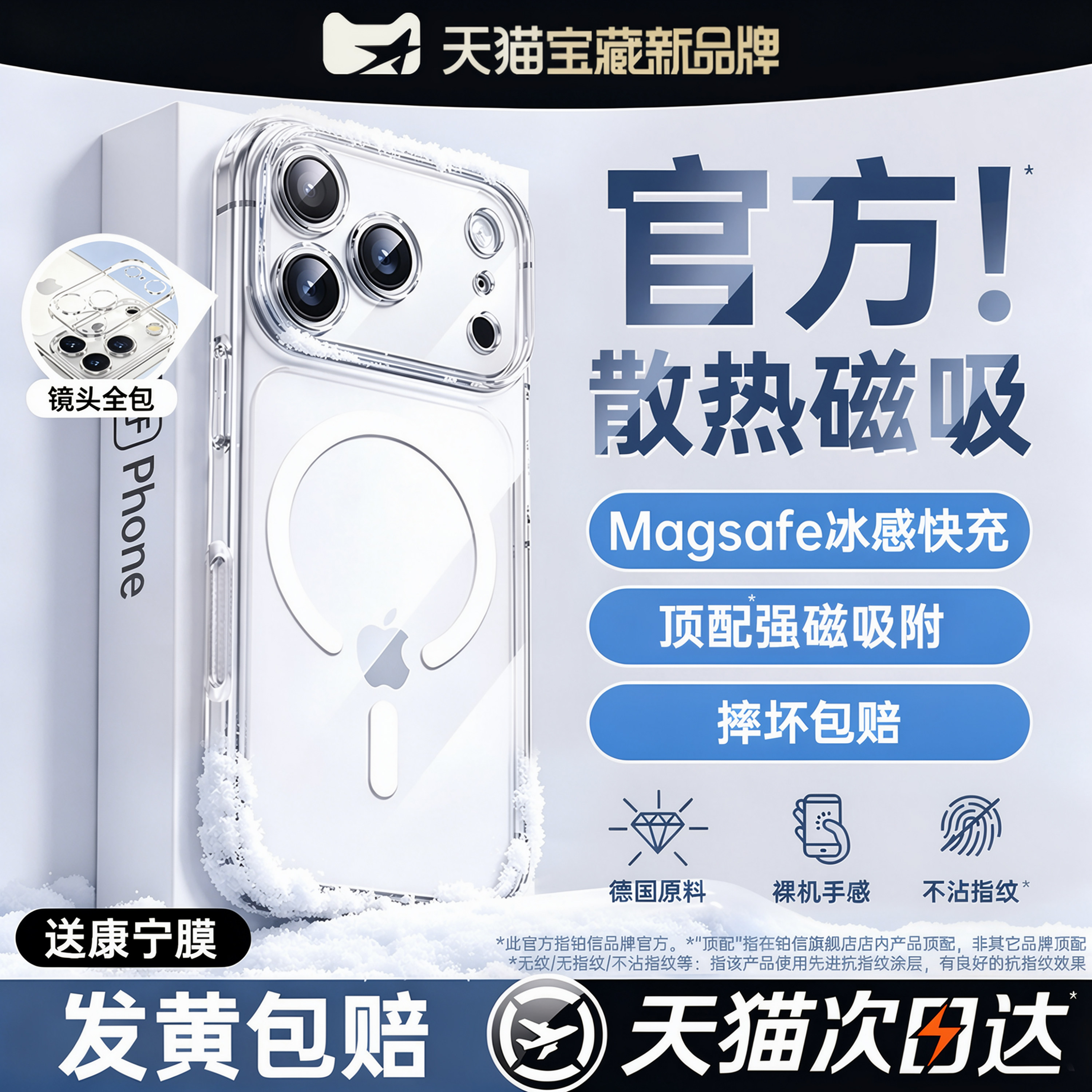 【顶配冰环磁吸】铂信适用苹果17手机壳新款iphone16promax外壳15透明保护壳14全包plus防摔13高级散热超薄