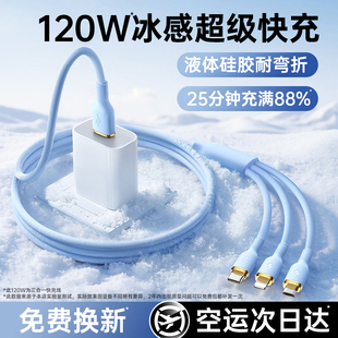 typec车载线一拖三多功能3 铂信适用苹果华为安卓120W三合一数据线超级快充线三头充电器线套装 国家3C认证