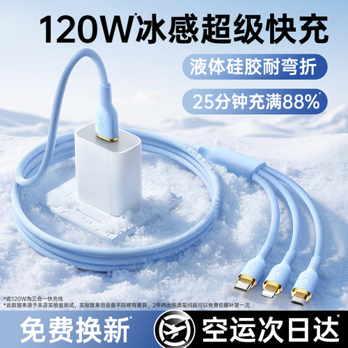 【120W超级快充】国家3C安全认证