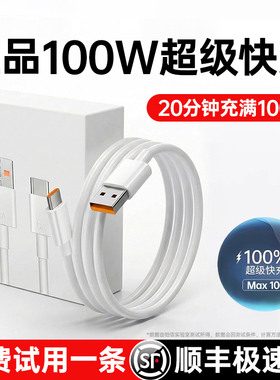 【官方正品】【顺丰】铂信超级快充Type-c快充数据线6A/5A适用vivo/s50/X300/充电器线X200国产100W安卓UBS-A