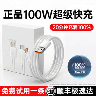 【官方正品】【顺丰】铂信超级快充Type-c快充数据线6A/5A适用vivo/s50/X300/充电器线X200国产100W安卓UBS-A