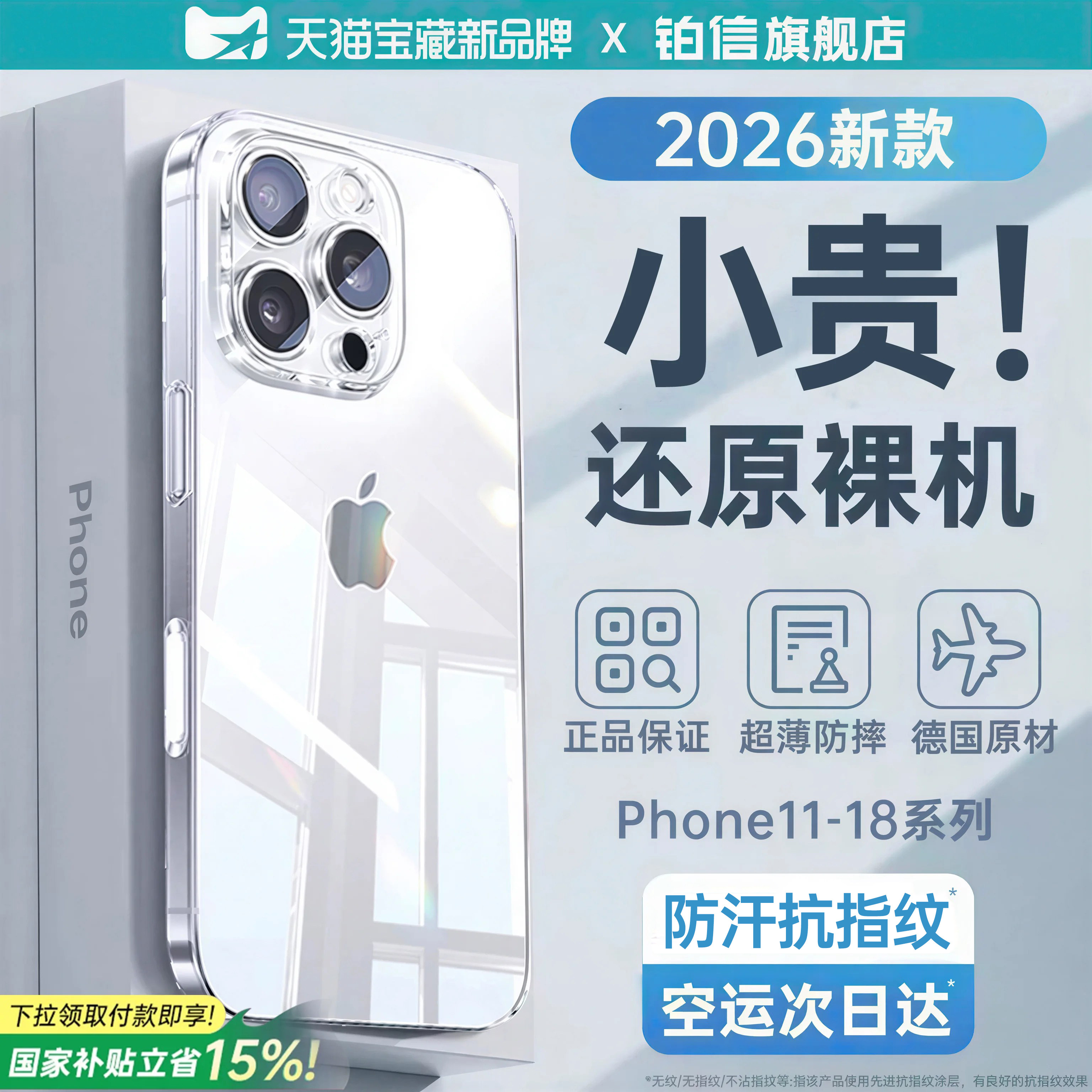 【德国高配】铂信适用苹果16pro手机壳iPhone15promax新款13透明14保护套女plus高级硅胶外壳18镜头全包17男i