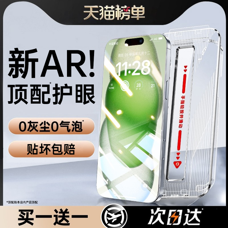 【无指纹真防摔】铂信适用苹果16/13钢化膜iphone15promax手机膜保护14新款12防蓝光11曲面全覆盖XR防窥贴膜e