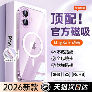 【2026新款】铂信适用苹果17手机壳磁吸iPhone17promax透明16pro保护套15超薄14防摔全包magsafe硬壳女AI按键