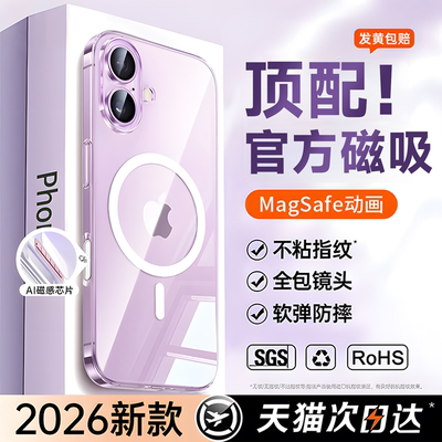 【小红书爆款】进口17磁吸手机壳