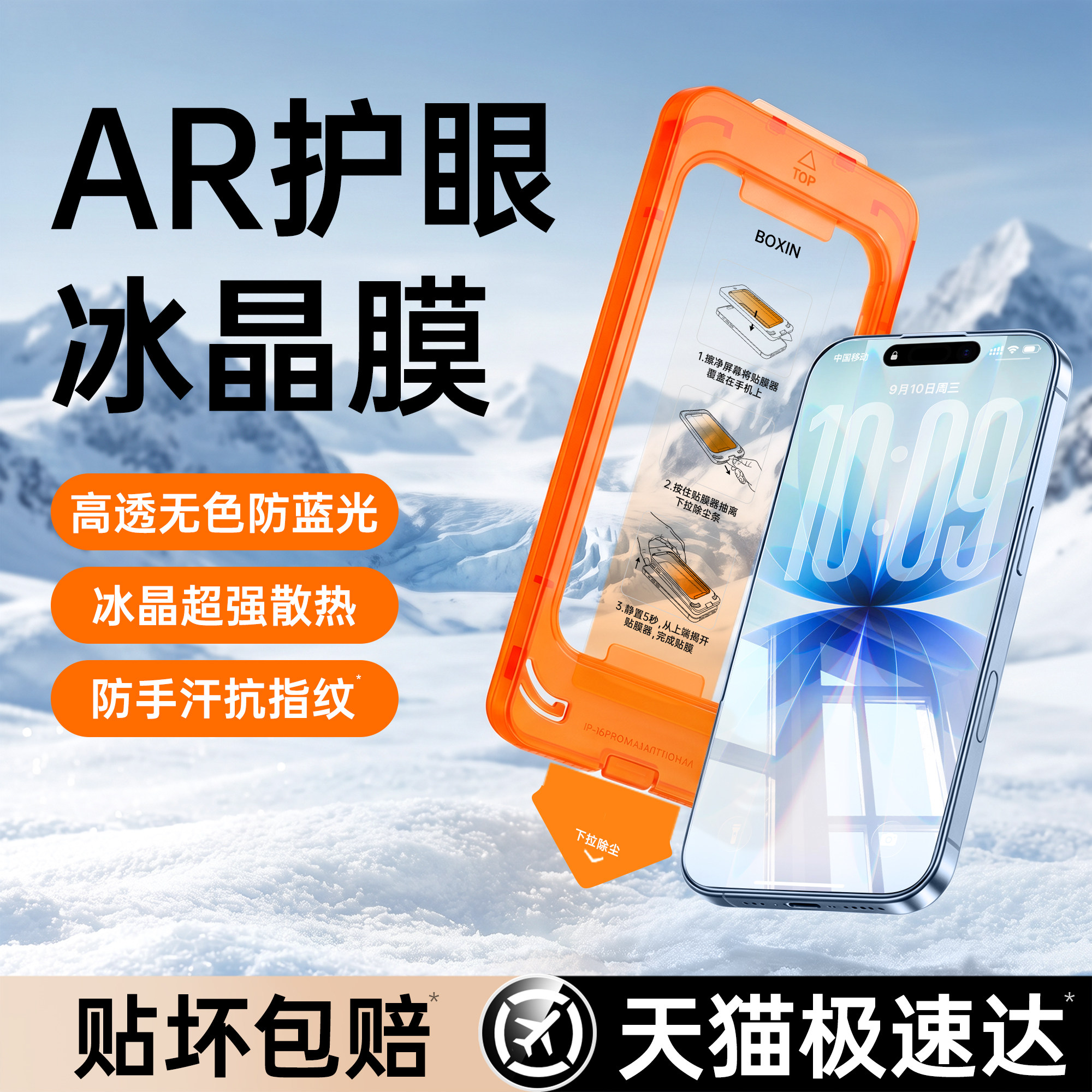 【AR无色护眼】铂信适用于苹果17ProMax钢化膜iPhone16Pro手机膜13贴膜14抗蓝光15防窥12屏幕ip保护AR抗反射e