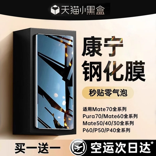 【官方热卖】适用华为全系手机膜