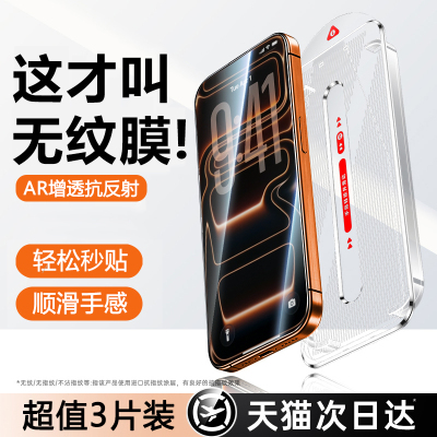 【升级秒贴仓】小贵！但真无指纹