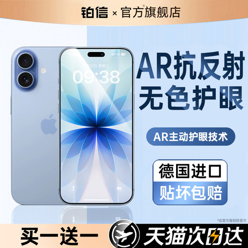 【AR康宁抗反射】17进口护眼膜