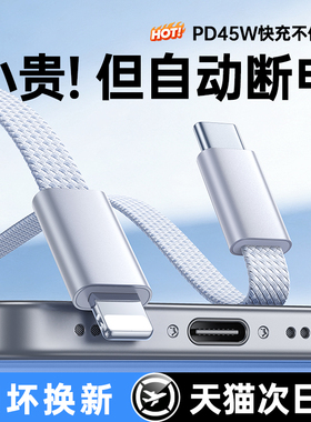 【低温快充】【45W】铂信超扁线新款充电线适用苹果手机数据线17ProMax快充16Pro双头typec车载iphone15pd薄