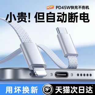 铂信超扁线新款 45W 充电线适用苹果手机数据线17ProMax快充16Pro双头typec车载iphone15pd薄 低温快充