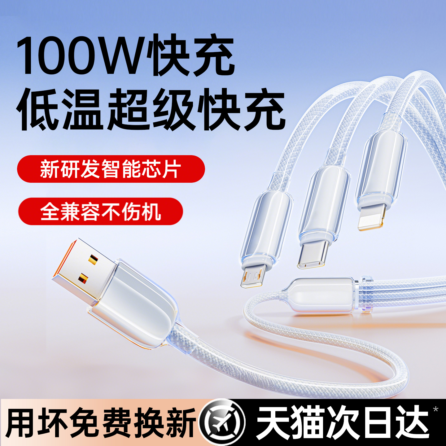 【100W超级快充】铂信充电线三合一数据线一拖三多功能快充车载三头适用苹果17手机华为typec安卓16USB-A套装