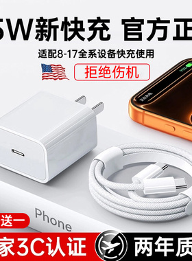 国家3C认证】[安全不伤机][45W快充]铂信适用17/16充电器头15手机14promax插40w数据线13闪充12一套装2025原X