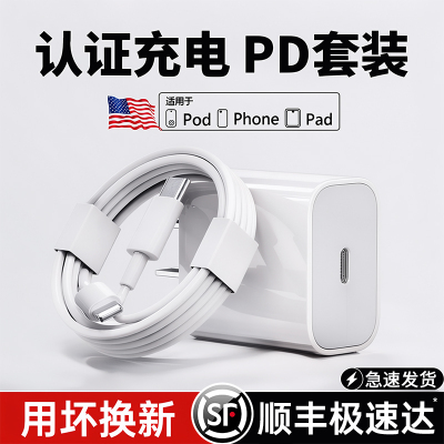 铂信适用苹果PD45W快充数据线2米