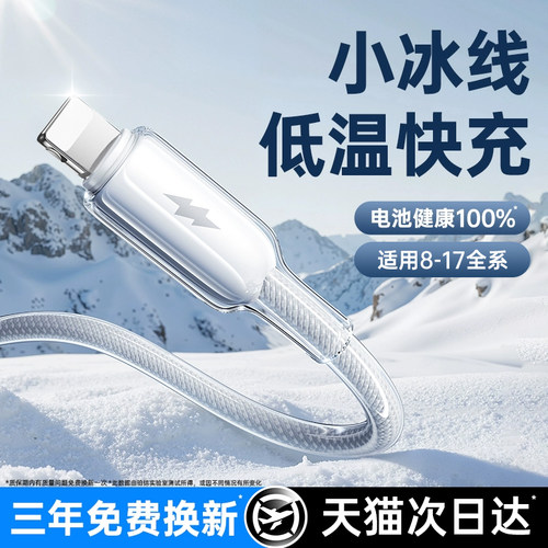 国家3C认证】45W低温快充小冰线