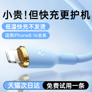 铂信适用苹果14充电线iPhone15数据线快充13手机闪充12USB液态16充电线pad平板typec转lighting Q弹如泡芙