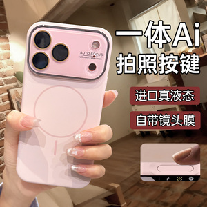 铂信适用苹果17promax手机壳新款磁吸iPhone17液态硅胶保护壳16情侣15超好看14magsafe细圈全包防摔13镜头膜