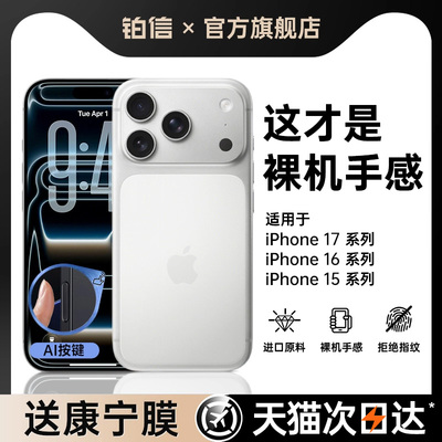 【德国进口】超薄晶砂磨砂壳