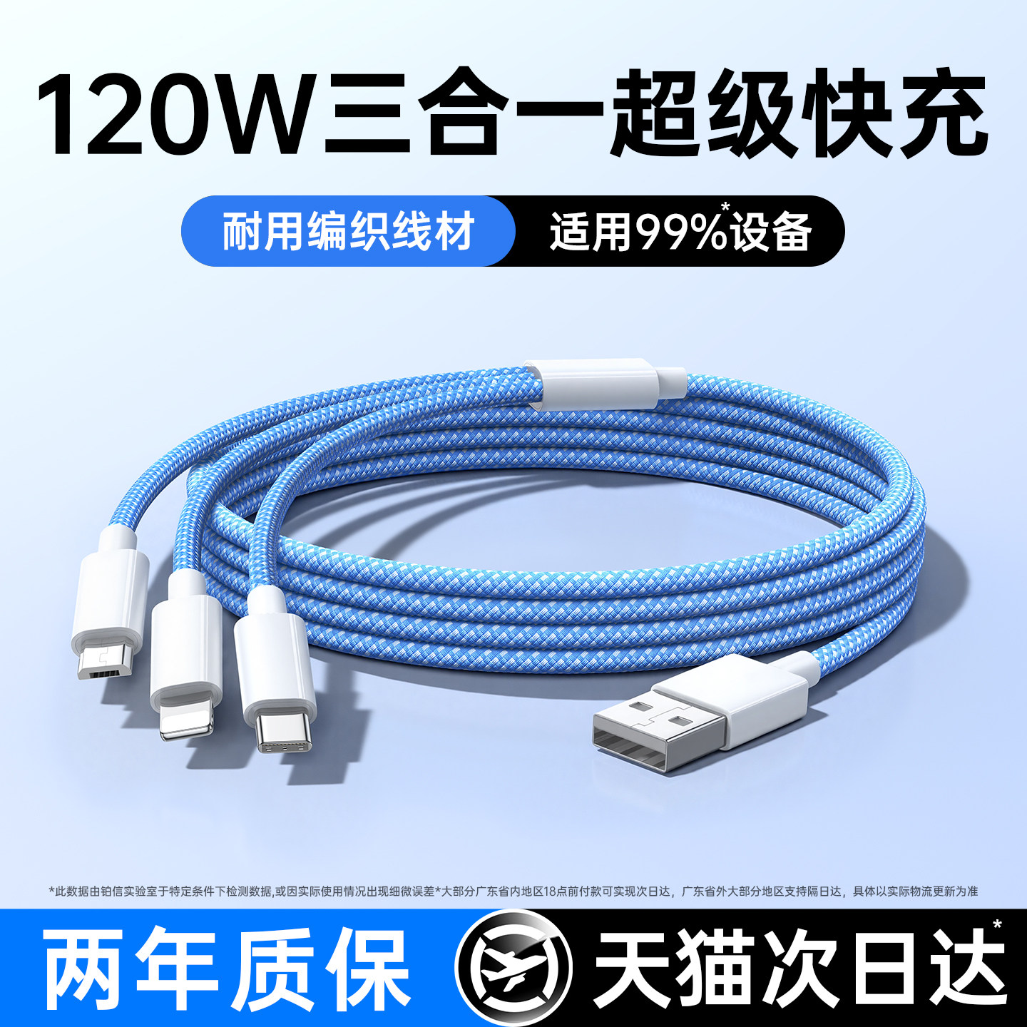铂信数据线三合一充电器线编织车载一拖三快充三头适用苹果17华为安卓16Type-c手机多头三线合一多功能充电器