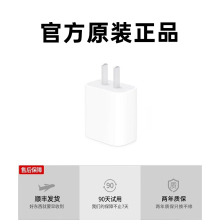 【顺丰】【正品】30W适用苹果充电器iPhone15正品14原装promax快充头一套pd数据线13插头12手机官方11旗舰店x