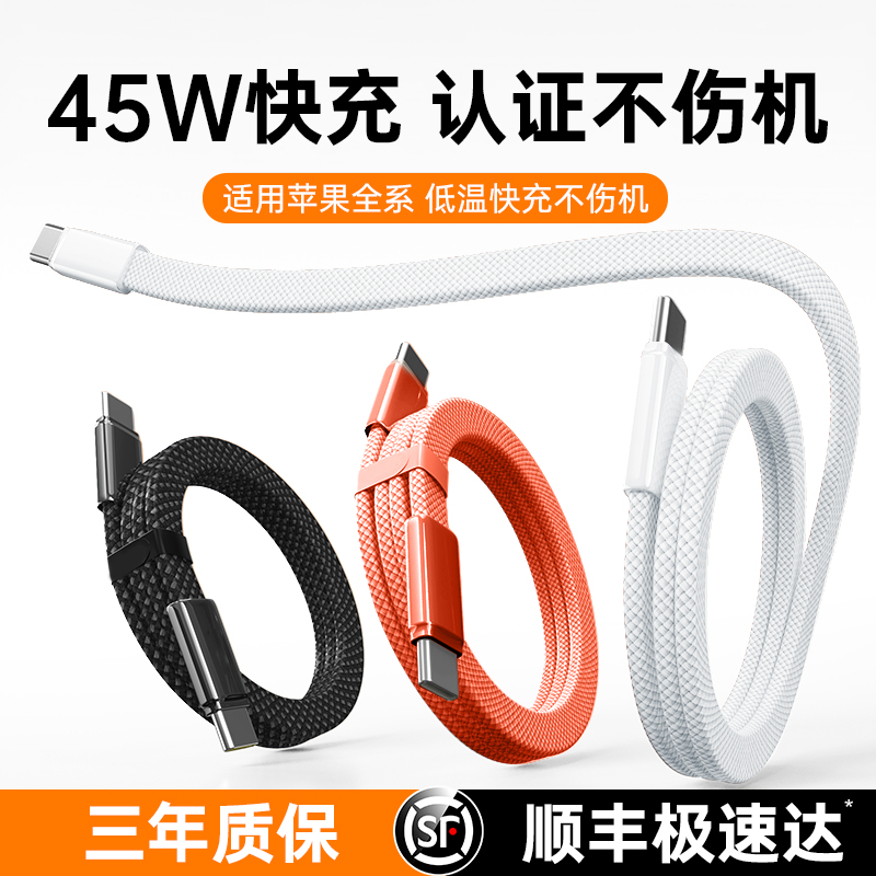 新升级超薄快充线适用8-17全系