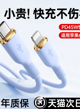 铂信适用苹果14promax数据线iPhone13充电线17手机15器16iPad45W快充PD12平板typec转lighting闪USB车载2米长