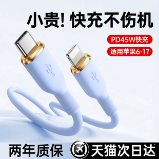 铂信适用苹果14promax数据线iPhone13充电线17手机15器16iPad45W快充PD12平板typec转lighting闪USB车载2米长