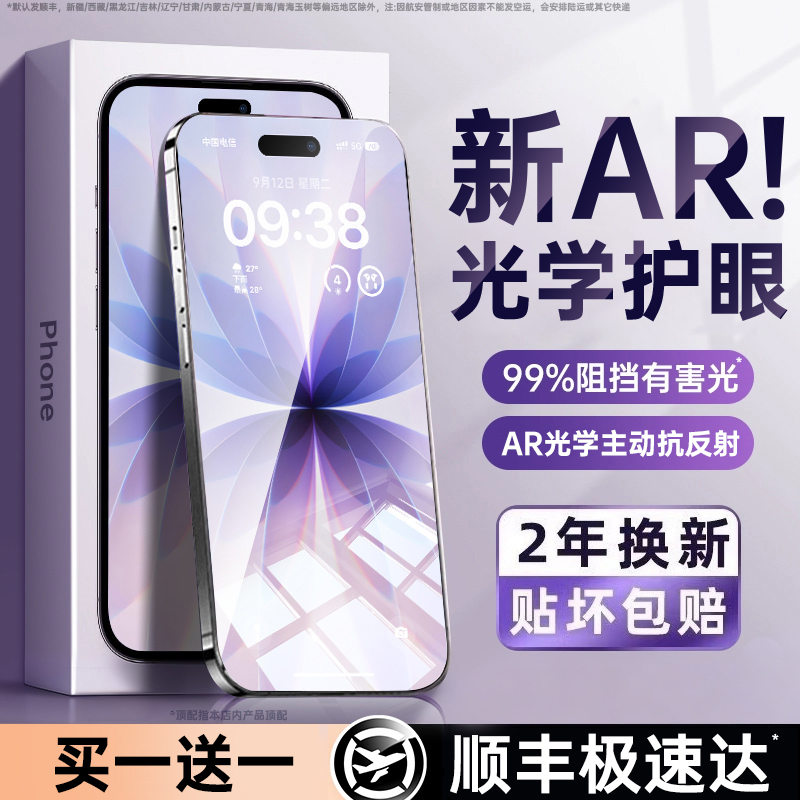 AR增透抗反射】德国顶配17护眼膜