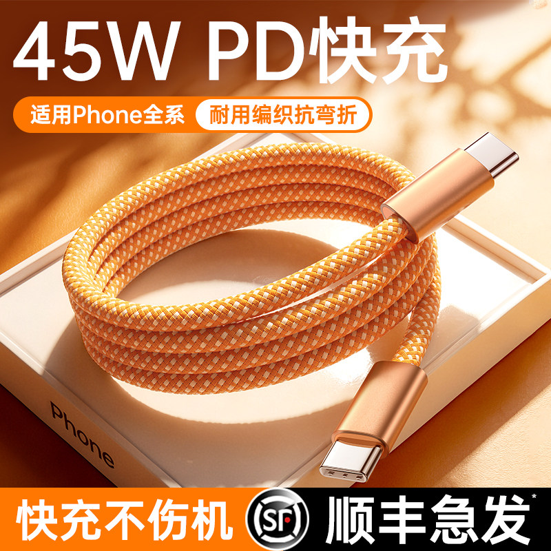 【2026新款】铂信适用苹果17/16充电器线适用iphone14promax手机pd快充13编织11平板ipad双typec数据线usb15