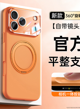 铂信适用iphone17promax手机壳新款苹果17pro支点壳16磁吸带支架15全包防摔镜头膜14高级感男女air保护套情侣