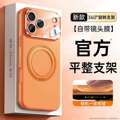 【官方真液态】360°旋转支点壳