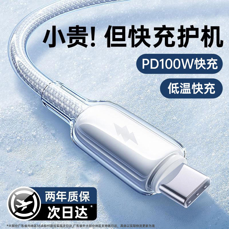 铂信type-c充电线适用华为小米OPPOvivo荣耀mate70快充数据线100w88w66w超级快充安卓typc手机tpyec笔记本2米
