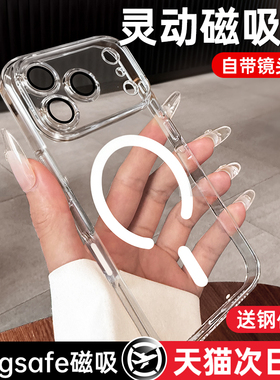 [新灵动磁吸]铂信适用苹果17promax手机壳iphone17pro透明17带镜头膜16超薄15保护套Magsafe女14男13高级硅胶