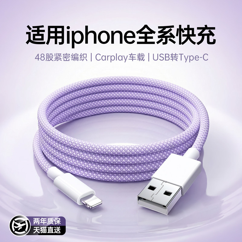 铂信适用iPhone14数据线15promax正品17苹果13充电线16器PD20w手机11/XR快充8p车载iPad平板12闪充2米原7装