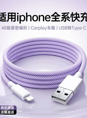 铂信适用iPhone14数据线15promax正品17苹果13充电线16器PD20w手机11/XR快充8p车载iPad平板12闪充2米原7装