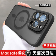 【零感磁吸】适用苹果15promax手机壳iPhone14pro自带镜头膜magsafe磨砂ip15高级感13pm防摔保护套情侣新男女