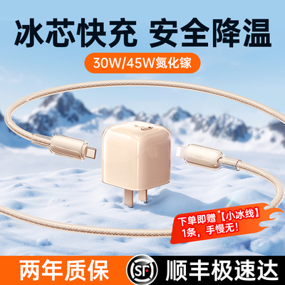 【顺丰】45W低温快充头