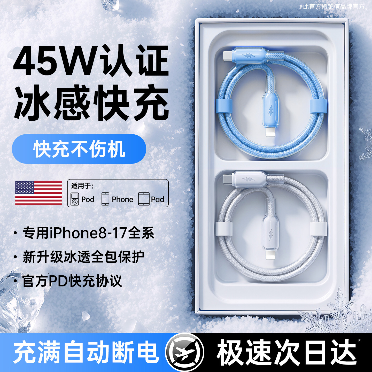 2026新款适用苹果充电线官方正品