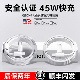 铂信官方适用苹果14数据线17Promax充电器线头20W认证iPhone16装 45W快充 13品iPad原米车载闪充正 顺丰