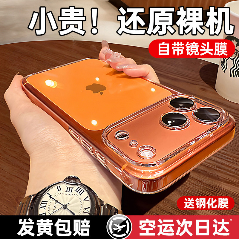 【新款德国拜耳】铂信适用苹果17promax手机壳iPhone17透明防摔16pro镜头全包15保护套13女外壳14男硅胶2026