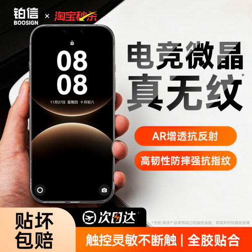【适用华为新款全能微晶膜】