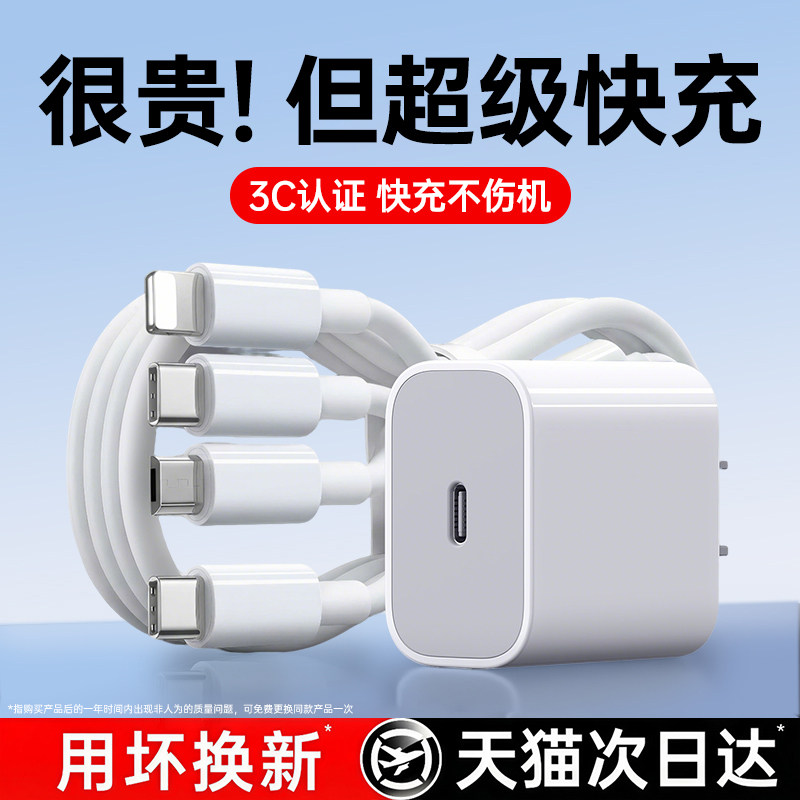 铂信type-C充电器快充一拖三头数据线C口三合一多功能充电器充电头快充套装正品适用苹果安卓手机通用车载