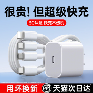铂信type-C充电器快充一拖三头数据线C口三合一多功能充电器充电头快充套装正品适用苹果安卓手机通用车载