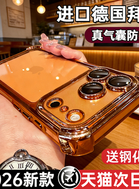 【超强防摔气囊】铂信适用苹果17promax手机壳iPhone17pro新款max+ip全包16保护壳15硅胶13高级感14透明2025