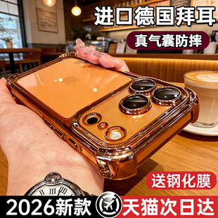 【超强防摔气囊】铂信适用苹果17promax手机壳iPhone17pro新款max+ip全包16保护壳15硅胶13高级感14透明2025