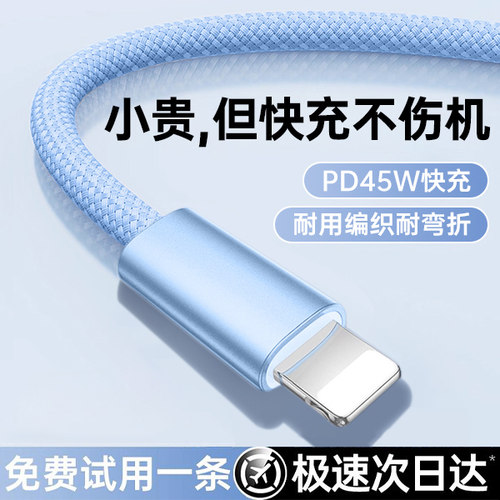 国家3C认证45W快充适用苹果全系