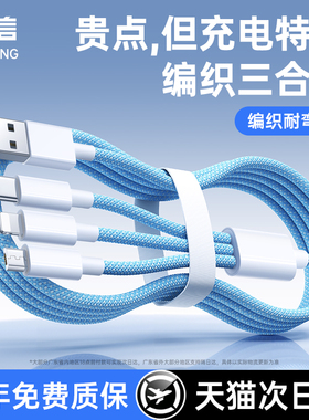 铂信数据线三合一充电器线编织车载一拖三快充三头适用苹果17华为安卓16Type-c手机多头三线合一多功能充电器